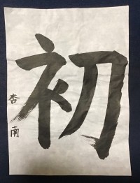 ４月度 最優秀作品