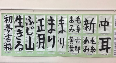 ２０１９年「こども書道」新春書初め展  inイオンモール草津