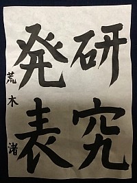 １１月度 最優秀作品