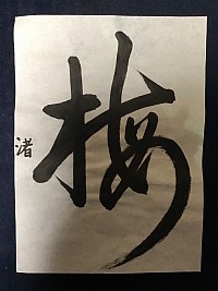 ２月度　最優秀作品