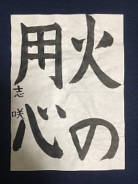 ３月度　最優秀作品