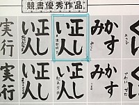 美濃部明花さん作品　５月号道誌Ｐ１９掲載