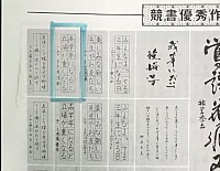 大原涼歌さん作品　５月号道誌Ｐ２１掲載