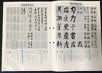 ７月号　道誌　P20〜21