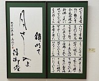 「堅田十六夜之弁」松尾芭蕉