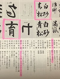 道誌P20