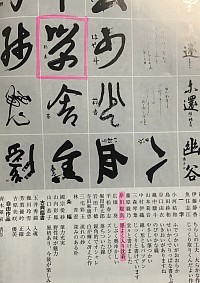 単　草書