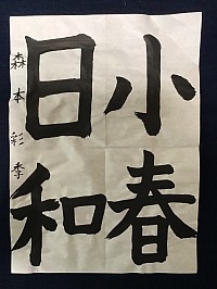 小春日和