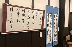 傅山臨　書作品